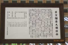 daibutsu_0891
