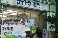 shop04925
