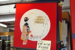 sensouji00365